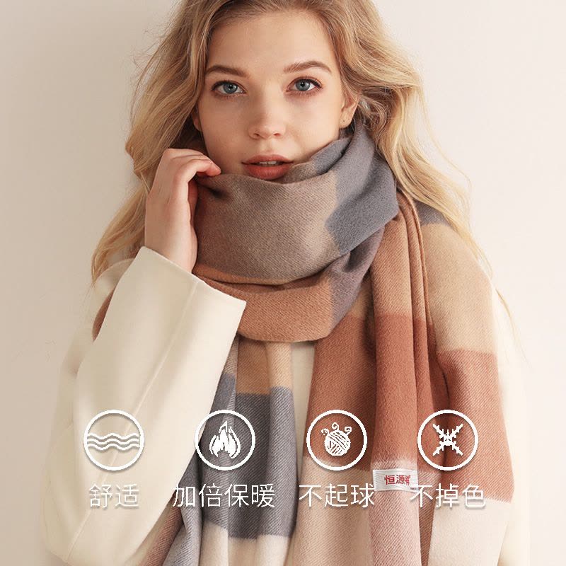 恒源祥羊毛围巾女冬季百搭保暖英伦格子韩版长款加厚披肩两用围脖图片