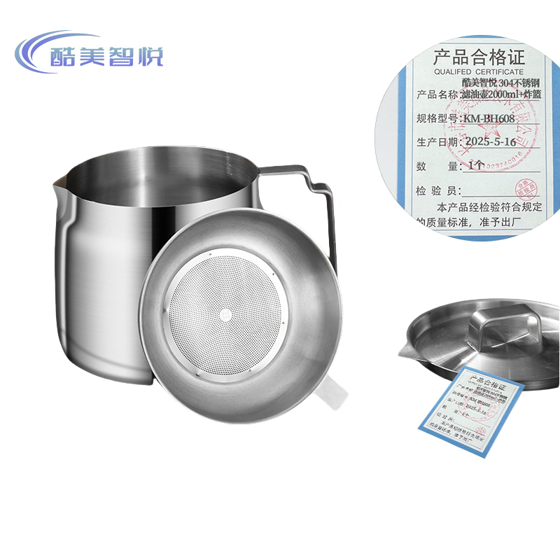 酷美智悦 304不锈钢滤油壶2000ml+炸篮 KM-BH608 个高清大图