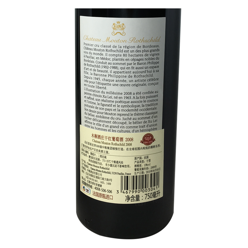 [名庄酒]2008年 木桐酒庄(Mouton Rothschild)干红葡萄酒750ml(正牌) 单瓶装 RP94
