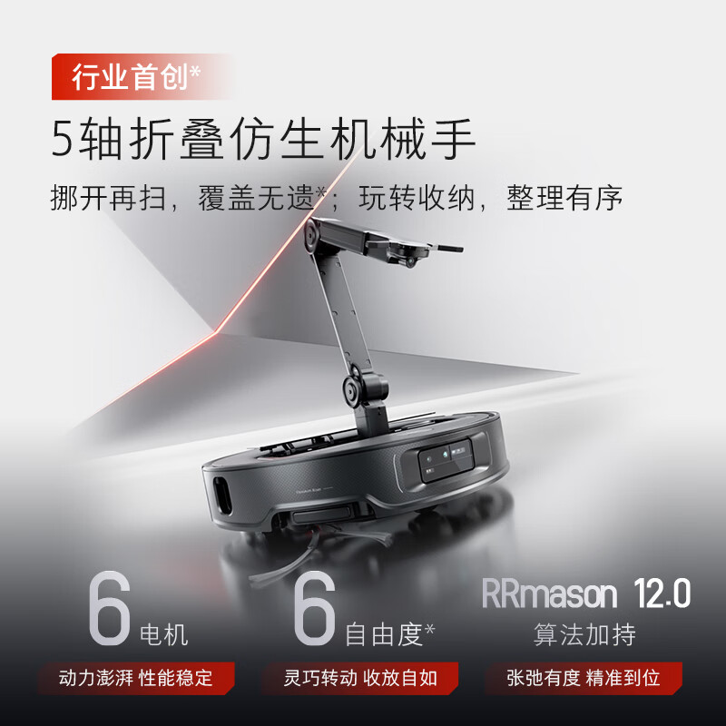 石头（roborock）扫地机器人扫拖一体G30 Space探索版【上下水版】A1570RR高清大图