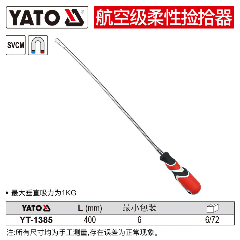 强磁力捡拾器伸缩弯曲汽修吸铁螺丝金属检查检测探测镜磁性棒 航空级柔性捡拾器 1.0KGX400mm Y