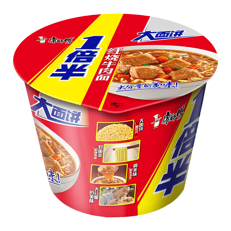 康师傅 方便面 一倍半红烧牛肉面136g*12桶 泡面整箱速食 大面饼高清大图