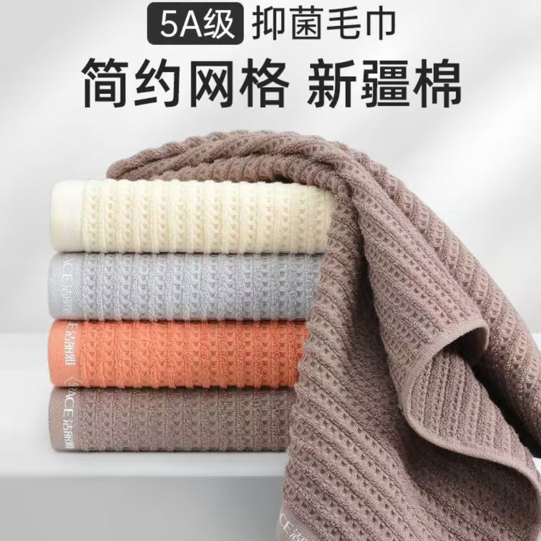 洁丽雅毛巾纯棉a类抑菌成人家用华夫格柔软吸水71*34cm 4条装高清大图
