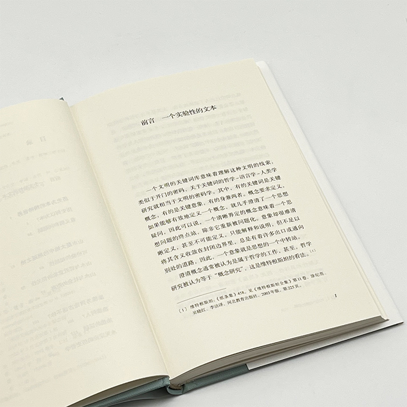 醉染图书历史·山水·渔樵9787108066657高清大图