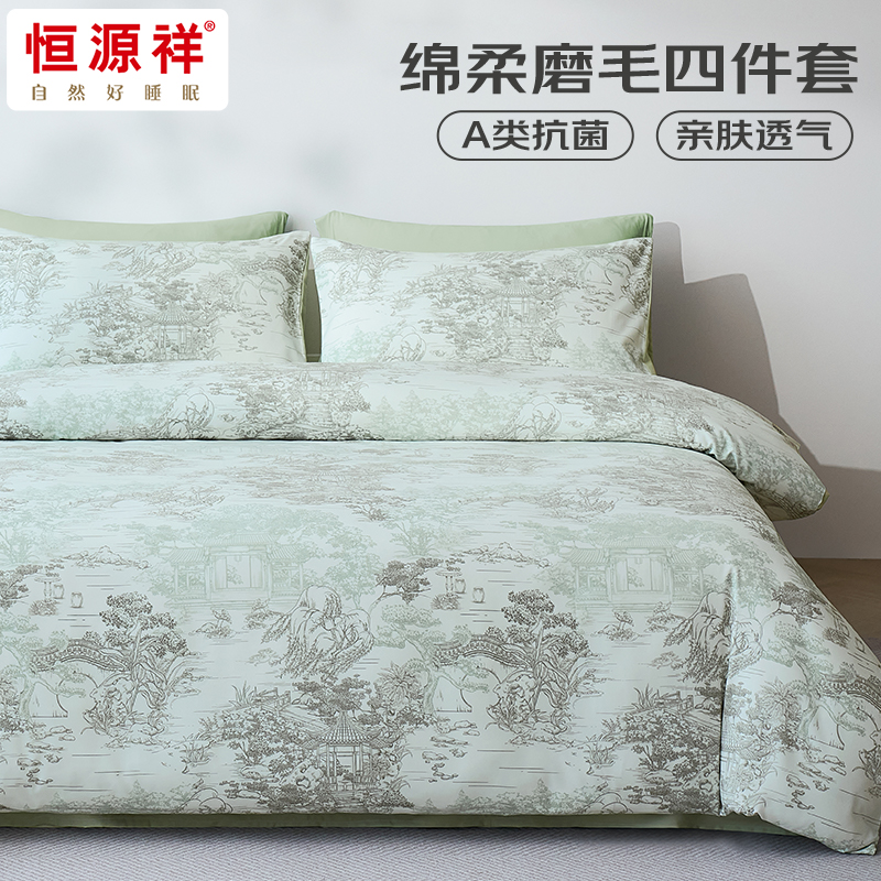 恒源祥(HYX)HYX528DJ 苏屿莲花(韵)A类抗菌磨毛套件高清大图