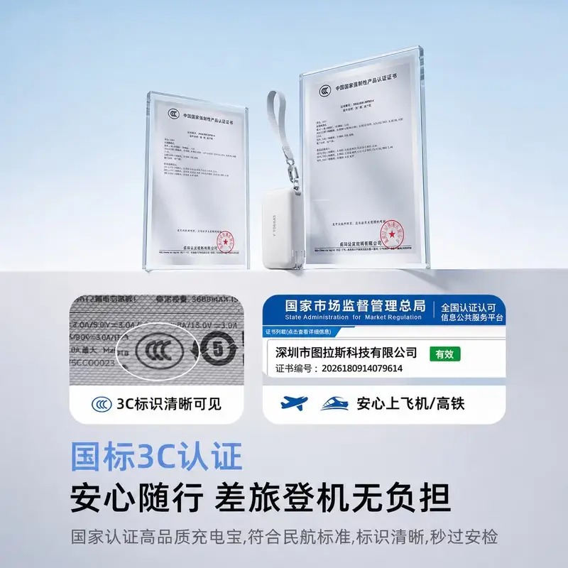 图拉斯充电宝[可穿戴款]三合一随心充PB37高清大图