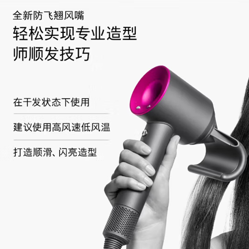 戴森吹风机礼盒装 HD08高清大图