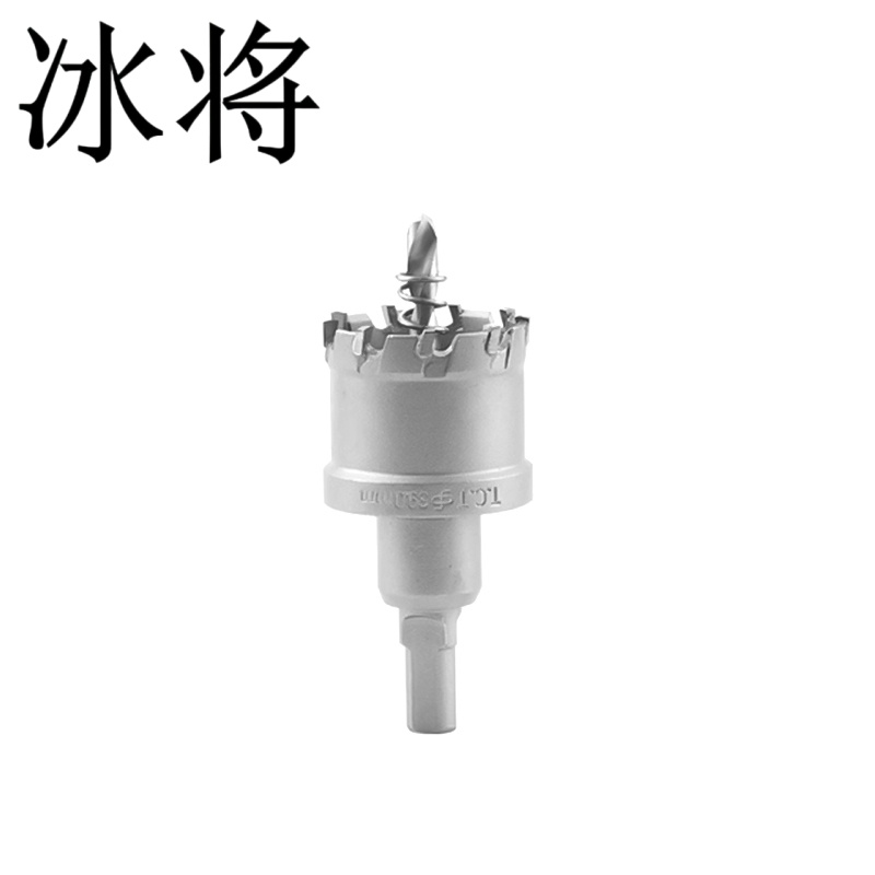 冰将 合金开孔器 只高清大图