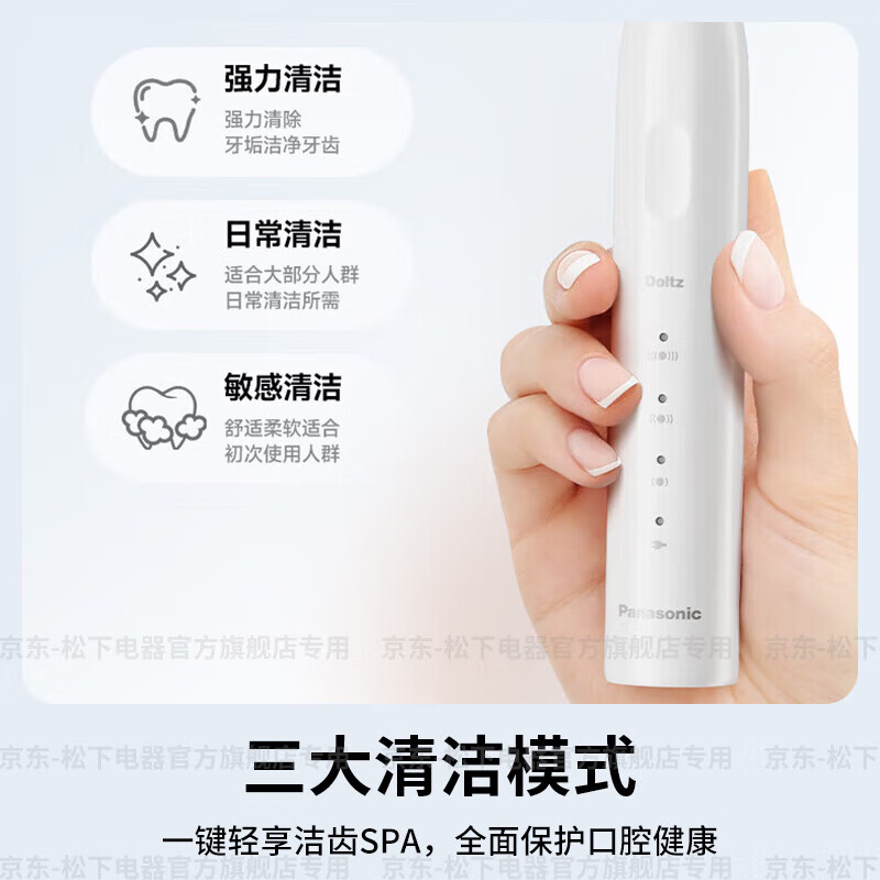 松下(Panasonic)电动牙刷声波震动深度清洁超长续航可视电量滑动解锁 3档丨EW-DC033 配抗菌刷头*2高清大图