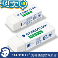 绿彩虹光橡皮525 B20橡皮擦绘画美术办公橡皮学生橡皮5/10个装 大号一盒20个