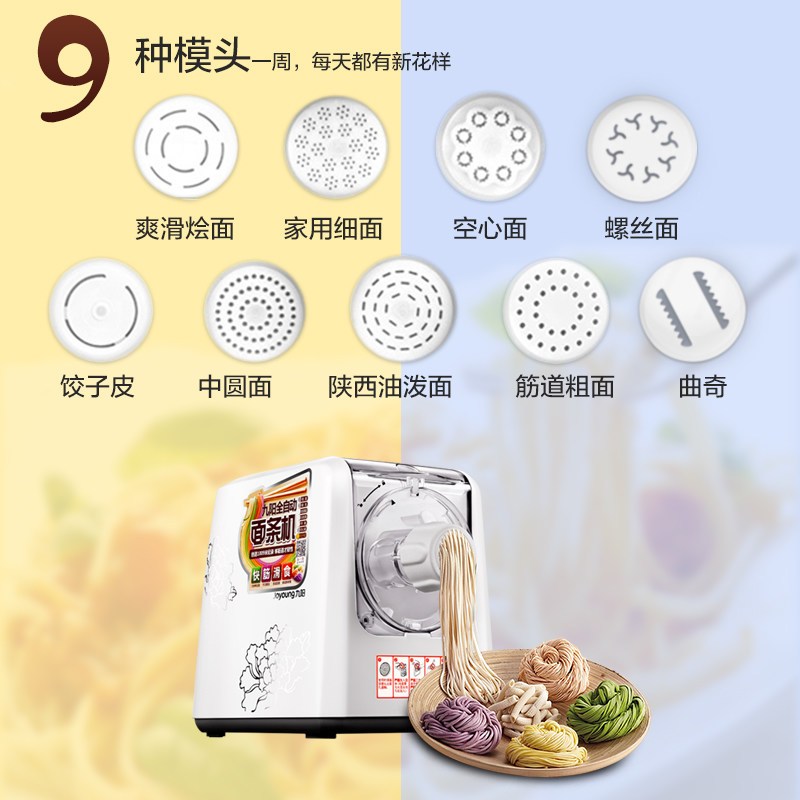 九阳(Joyoung)面条机 JYS-N6 3分钟快速出面 智能控制 塑料螺旋杆 机械式全自动 和面机 压面机高清大图