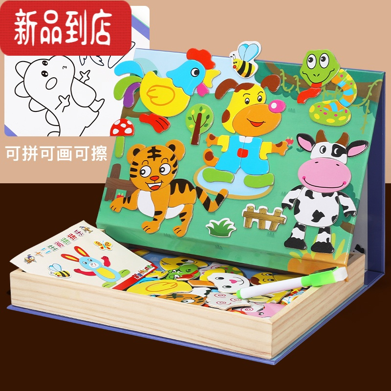 真智力磁性拼图儿童玩具益智磁力贴3-6岁4宝宝幼儿园早教女孩子生日礼物 十二生肖拼拼乐(可拼可写可画)(木盒装)磁性玩具