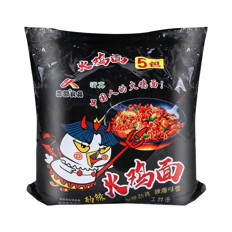 恋圆国产超辣火鸡面140g*5袋正品方便面特辣速食泡面拉面五连包