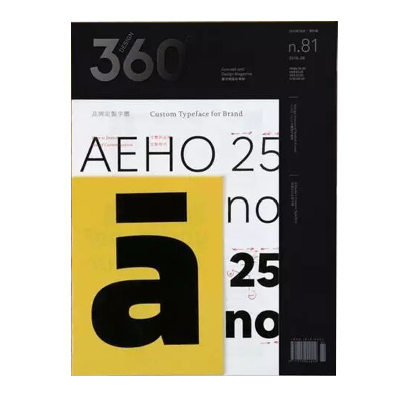Design360°杂志NO.99期[主题:艺术书的边界] [正版]Design360杂志2019年6月刊第81期 平面高清大图