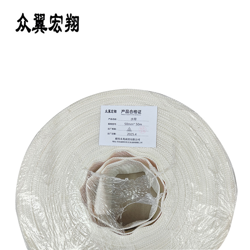 众翼宏翔 水带 50mm* 50m 卷高清大图
