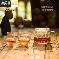 三维工匠水果茶壶套装英式下午茶茶具ins风日式加热玻璃欧式花茶茶具 琳琅壶300+磨砂凝霜小杯*4