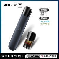 RELX悦刻 电子烟套装 悦刻阿尔法 Alpha（1烟杆+2烟弹）0焦油雾化电子烟 正品 商务款 遂空黑