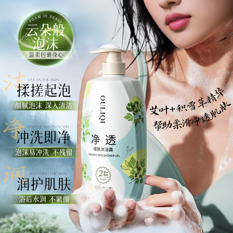 欧丽琦舒缓健肤沐浴露(薰衣草)1.2L+净透健肤沐浴露(艾叶+积雪草)1.2L大容量清洁保湿沐浴乳高清大图