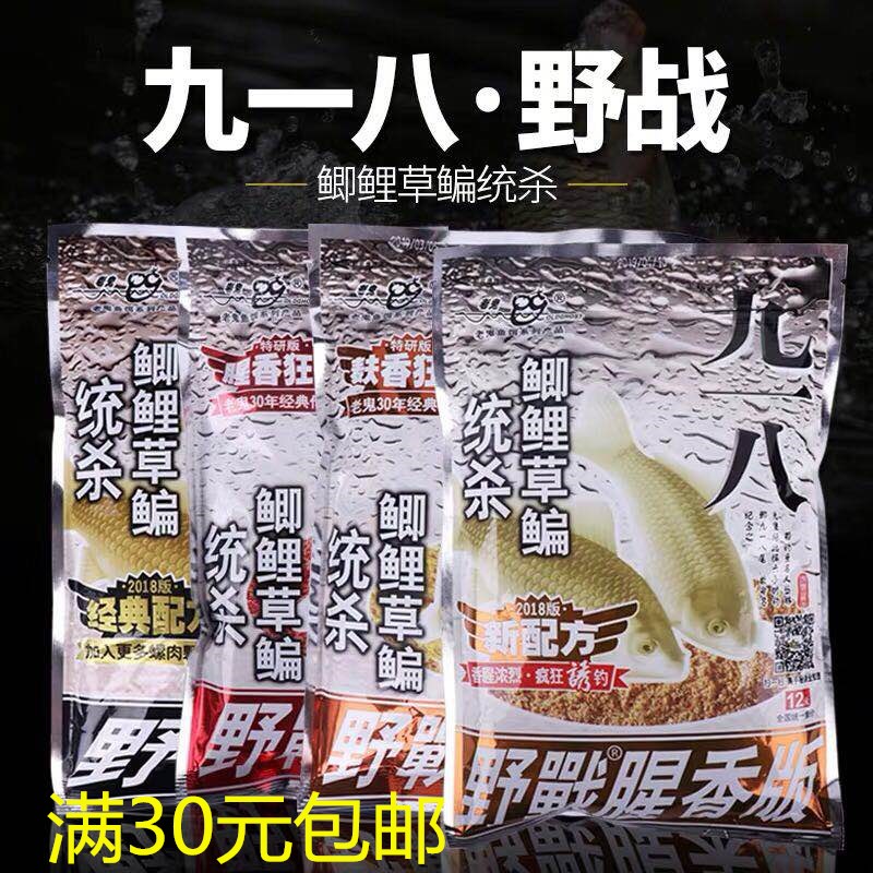 老鬼钓鱼饵 报价行情 排行 品牌 参数 怎么样 图片 商家 苏宁易购