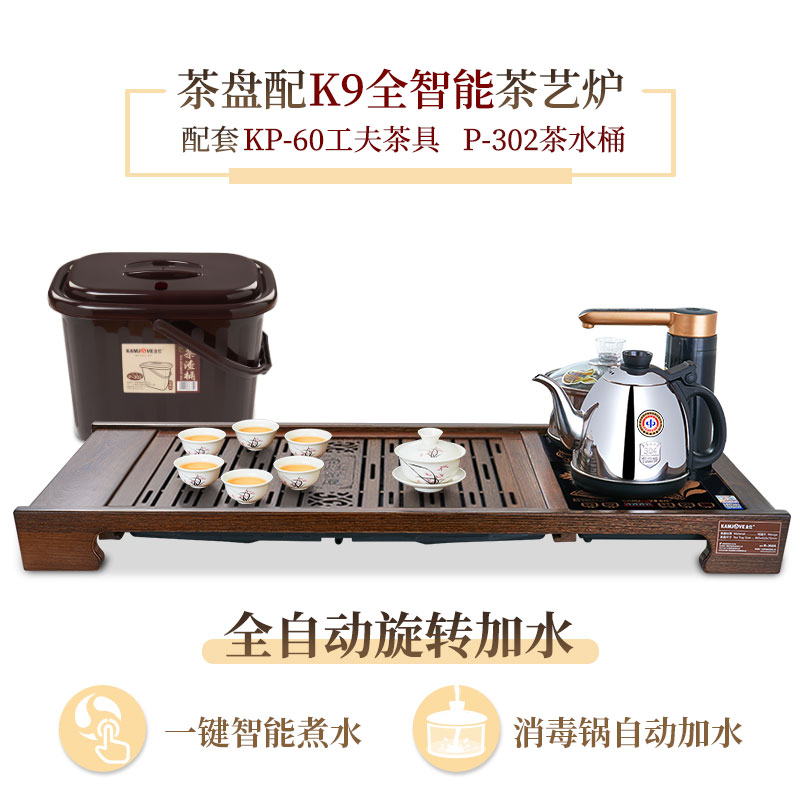 KAMJOVE/金灶 R-350A 鸡翅木实木茶盘 手工精雕木雕泡茶机 功夫茶具茶盘茶托 茶具套装 整套茶具 自动上水壶高清大图