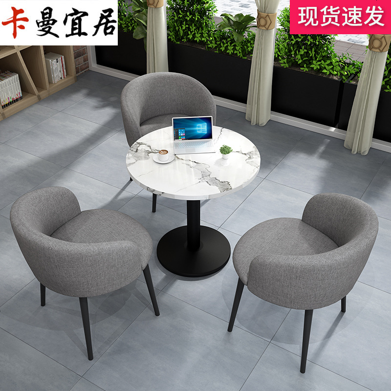 北欧简约洽谈桌椅组合休息区售楼处会客接待阳台休闲小圆桌子高清大图