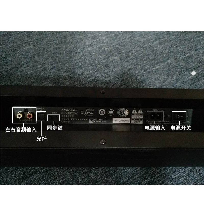 先锋(PIONEER)SP-SB23W 蓝牙回音壁音响SOUNDBAR家庭影院模拟7.1声道电视木质音箱 仅有功放无碟机