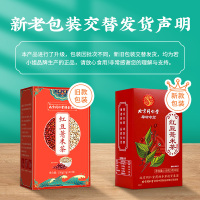 红豆薏米茶正品搭配全身男士女性专用正品旗舰店