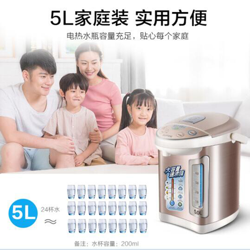 苏泊尔电水瓶SW-50T66A