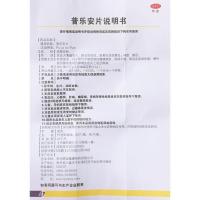 1盒 保列通普乐安片 60片 + 1盒 六味地黄丸 200丸 补肾前列腺炎药治疗尿频普乐安片六味地黄丸
