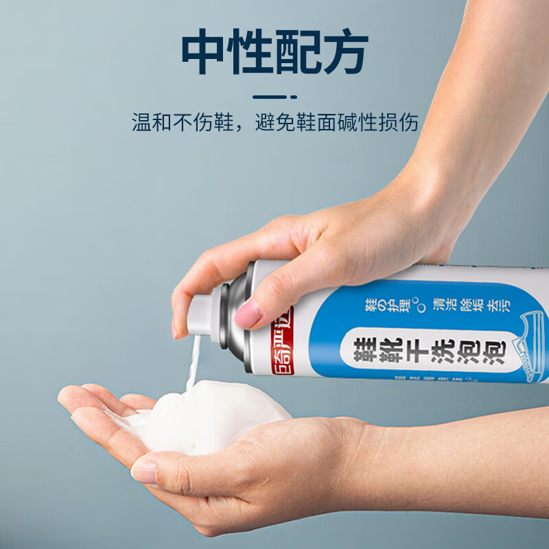 巨奇鞋靴干洗剂全鞋干洗泡泡小白鞋免水洗免晒慕斯鞋子清洁剂2848高清大图
