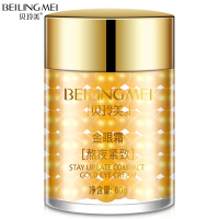 （拍2发3盒）贝玲美金眼霜熬夜紧致抗皱去细纹眼袋去黑眼圈补水保湿学生女网红推荐抖音同款