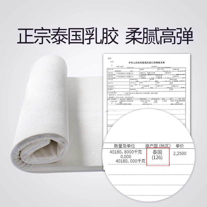 睡眠博士(AiSleep) 泰国进口天然乳胶床垫 床褥子 可折叠榻榻米床垫双人透气夏季去螨床垫5厘米