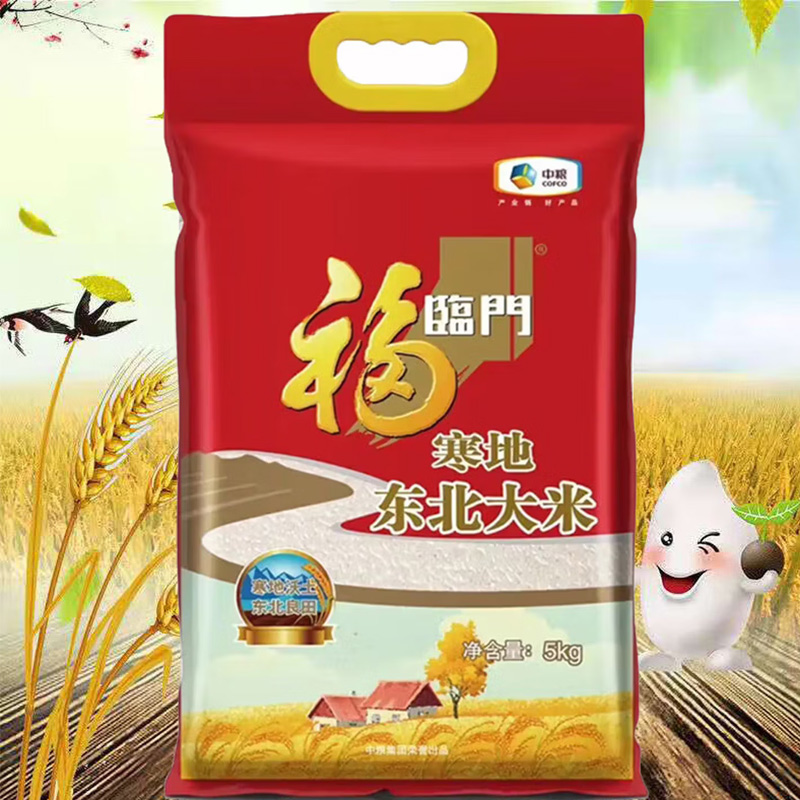 中粮福临门 米油套装60斤 福至心礼花生油5L*2 自然香五常大米5kg*2 寒地东北大米5kg*2 自然清香健康家庭装高清大图