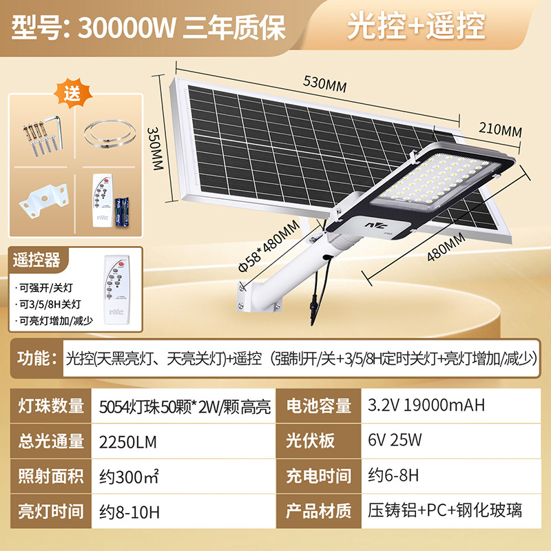 雷士照明太阳能灯路灯户外庭院灯家用超亮新农村感应照明路灯66
