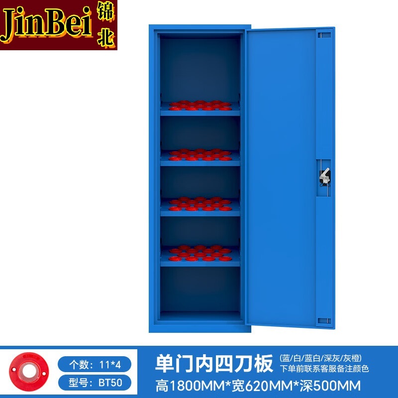 锦北重型加厚刀具柜多功能刀柄柜车间数控刀具收纳柜单门内四板BT50高清大图