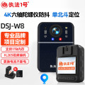 执法1号DSJ-w8执法记录仪（单北斗定位版 512G）六轴陀螺仪防抖4K红外夜视