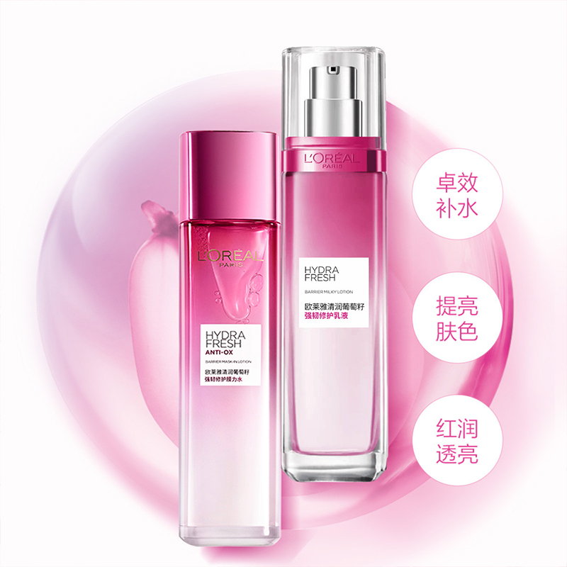 欧莱雅葡萄籽护肤套装(膜力水65ml*2+乳液50ml*2+面霜25g*2)女补水保湿滋润提亮肤色化妆品女高清大图