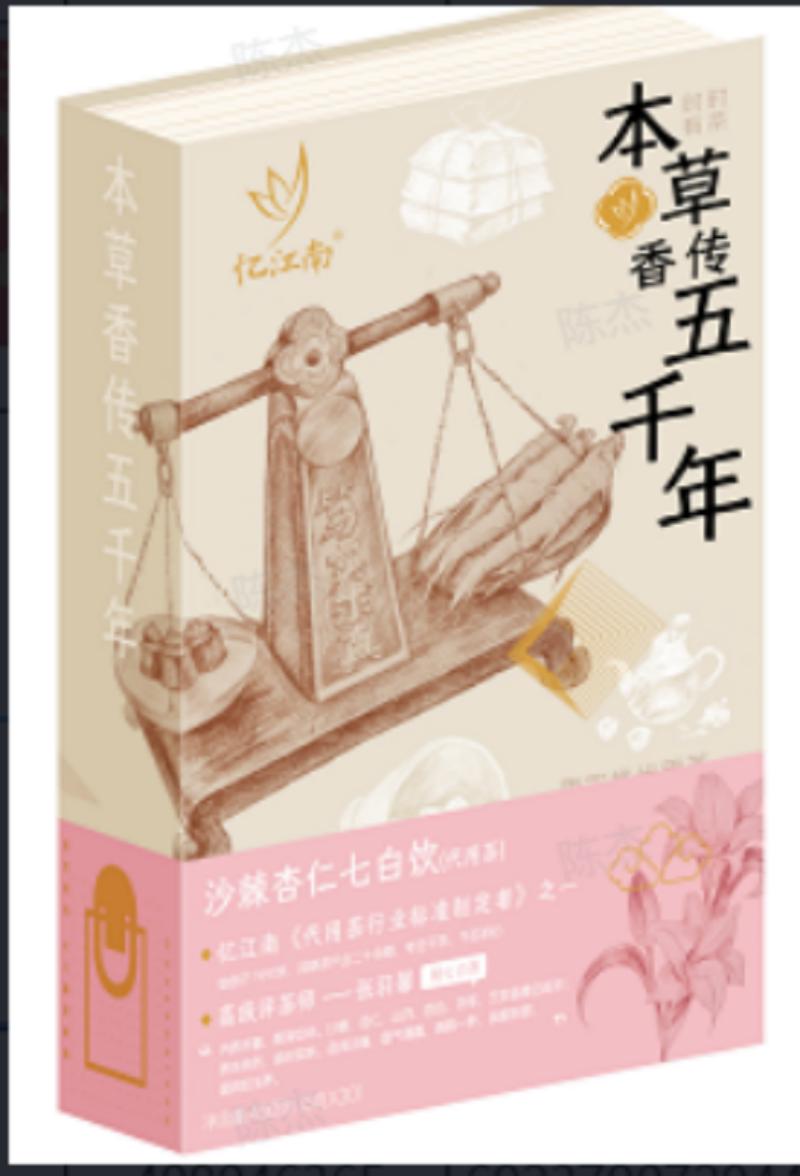 忆江南 本草系列-450g红参阿胶女神茶-礼盒(15g*30)高清大图