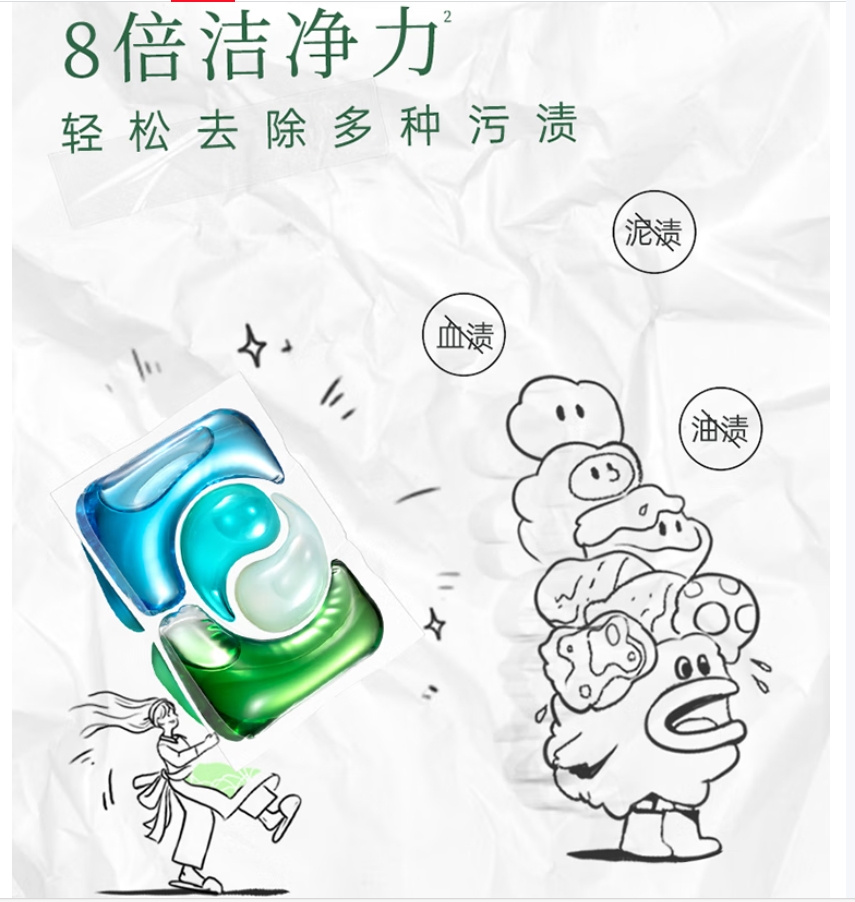 威露士La 天然4合1洗衣凝珠护色10ml*50粒高清大图
