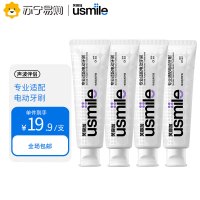 usmile笑容加 声波伴侣净齿牙膏(微冽海洋)120g*4支清新口气 清洁