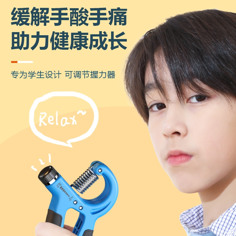古达握力器小学生专用儿童专业练手力小孩捏握紧指力训练器10岁可调节