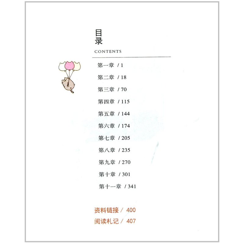 [正版]我是猫 原著书 九年级下册 人民教育出版社 初中版经典名著青少年初中生必读课外阅读书籍 人教版 无删减完整版书