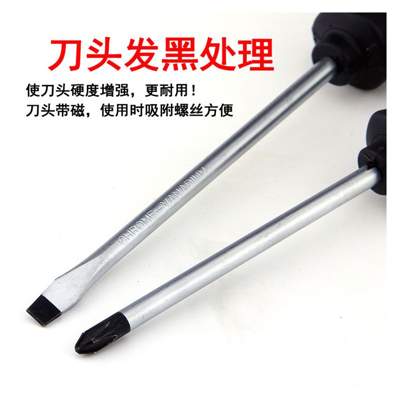 螺丝刀家用组合套装加长平口内十字一字梅花小型米字起子超短两用|6*200mm一字