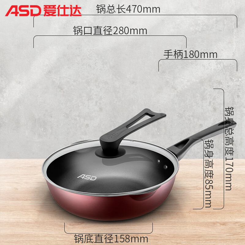 爱仕达(ASD) 炒锅不粘锅少油烟平底牛排煎锅炒菜锅电磁炉通用厨具锅具 磁炉通用 28cm CL28A1WJ