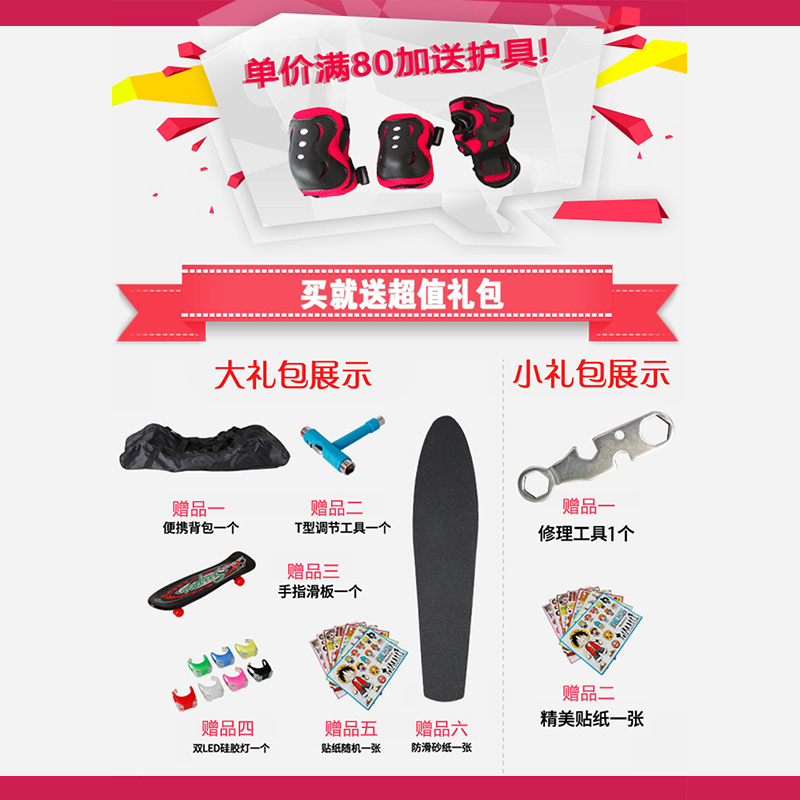 小鱼板香蕉板青少年公路代步单翘板儿童成人初学者四轮滑板车