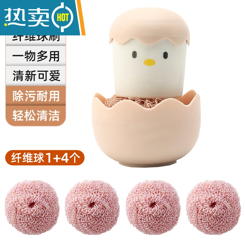 敬平厨房纤维纳米清洁球百洁布带手柄锅刷器洗碗去污钢丝球1117 樱花粉锅刷[配1+4个纤维清洁球]刷子