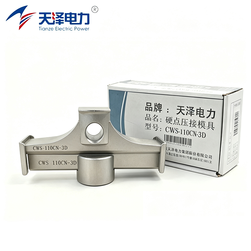 天泽电力 硬点压接模具 CWS-110CN-3D 组高清大图