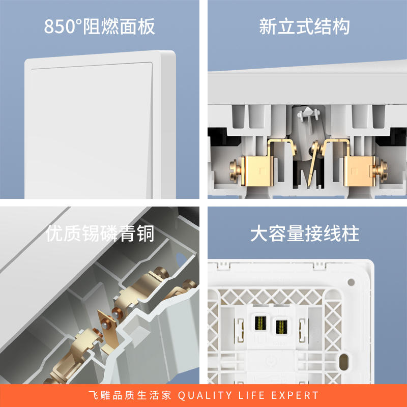 飞雕(FEIDIAO)开关插座 86型家用暗装超大面板PC支架 品意系列家用插座联体二三插 品意白10A五孔插