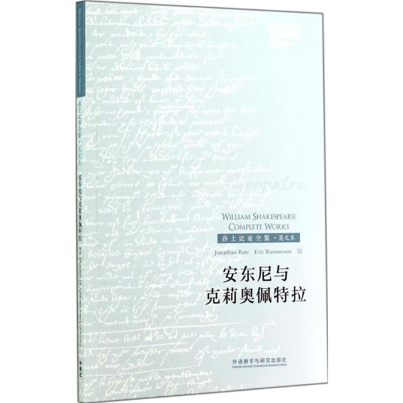 【M】安东尼与克莉奥佩特拉-9787513550918