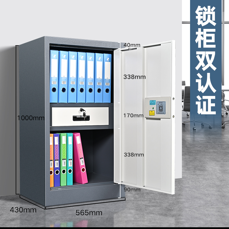 三木 BG874 双门指纹保密柜/顶柜文件柜(无屉) 国密锁柜双认证 蓝灰套色(台)高清大图